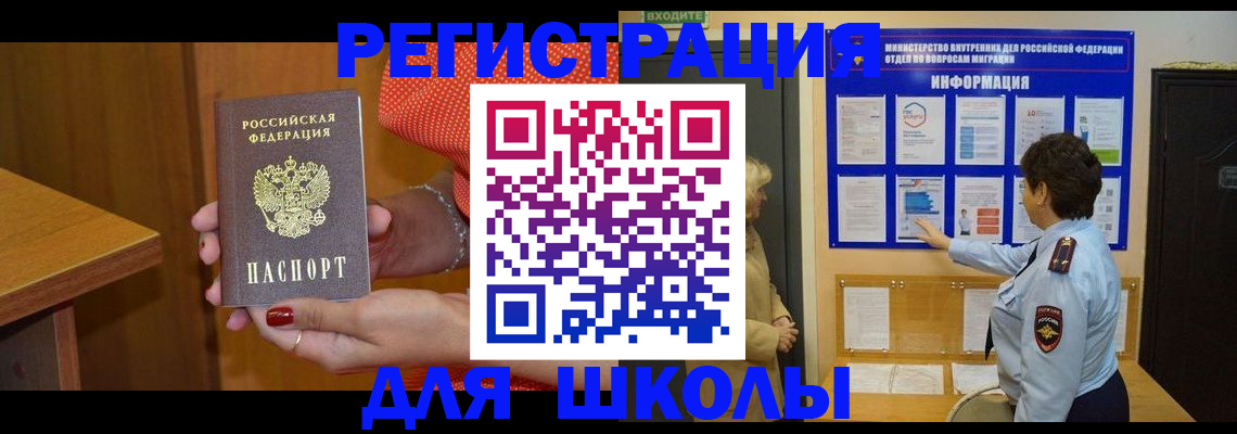 прописка 2025 в Кольчугино