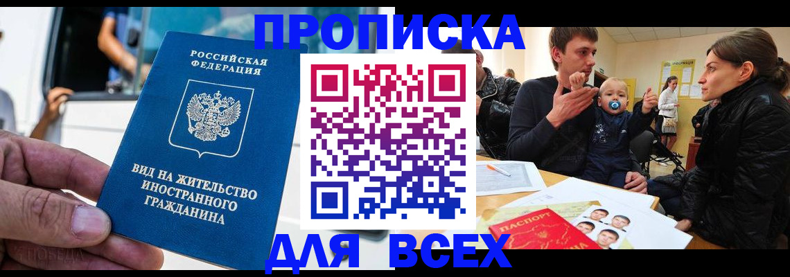 прописка регистрация в Кольчугино